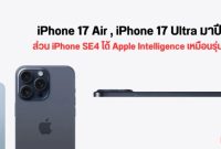 IPhone 17 Ultra Edition